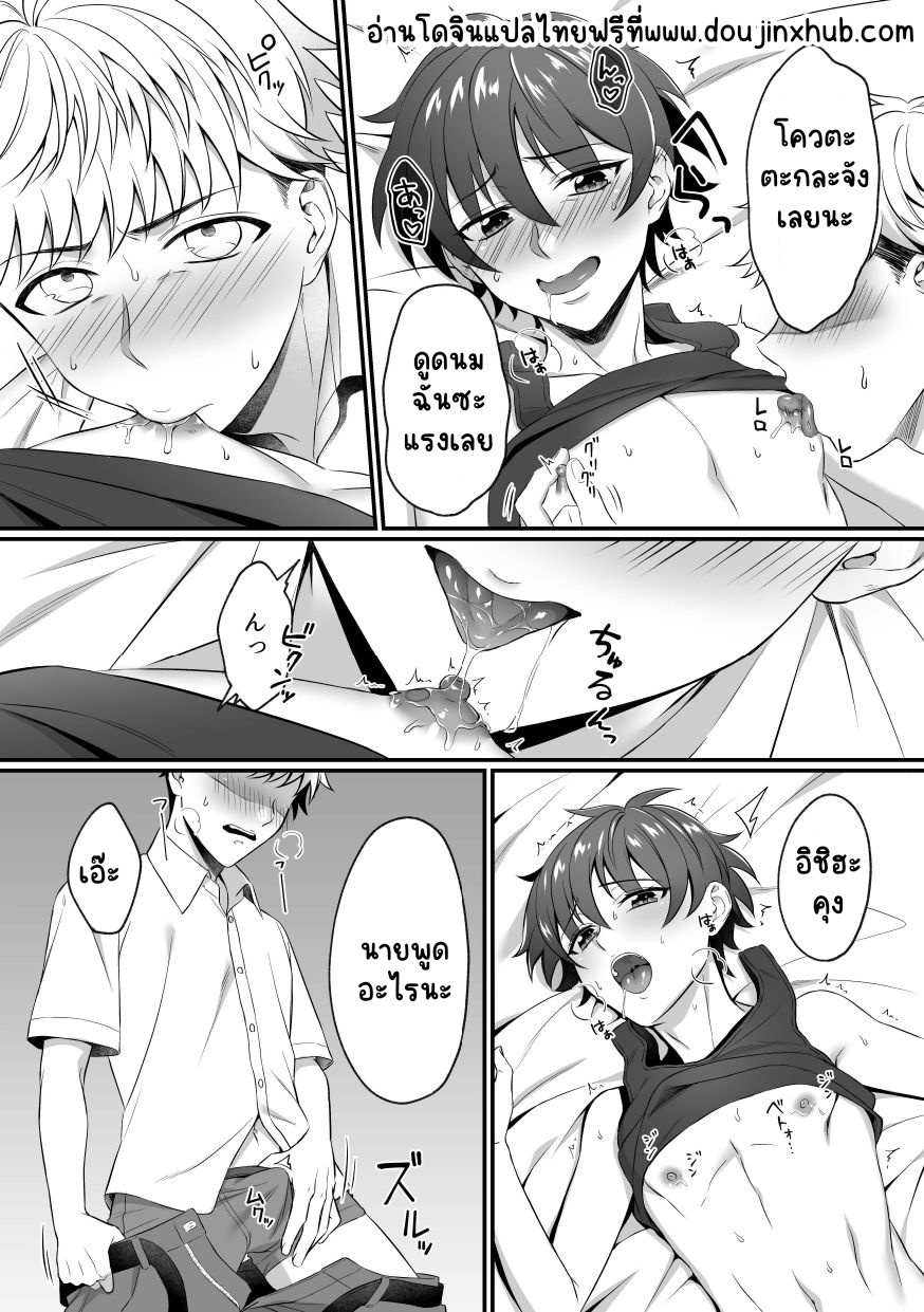 เหตุผลที่คาซุฮะไม่แน่น-8